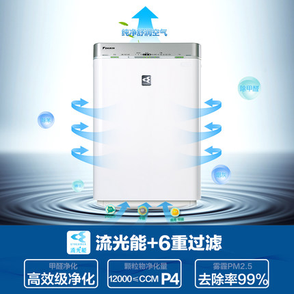 大金空气净化器家用静音除甲醛雾霾PM2.5除菌除烟尘加湿一体机器