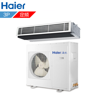 海尔/Haier KFRD-75NW/620 大3匹定频风管机 一拖一 低静压 大风量 家用冷暖嵌入式空调  